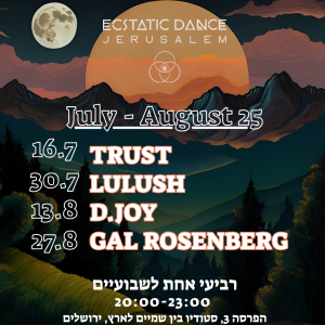 ירושלים - Dj trust