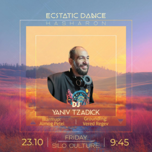 השרון – Yaniv Tzadick