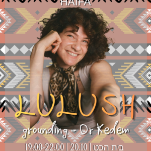 חיפה – LULUSH