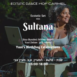 חוף כרמל - Sultana